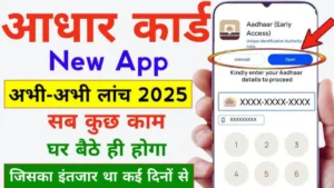 Aadhaar Update New App