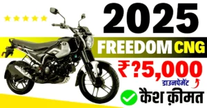 Bajaj Freedom CNG