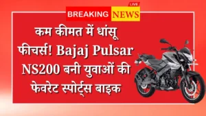 Bajaj Pulsar NS200
